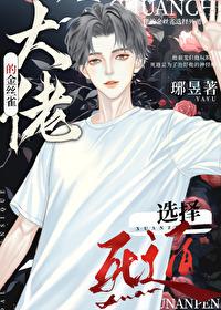 大佬的金丝雀重生