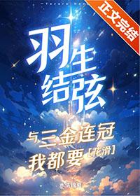 羽生结弦3a