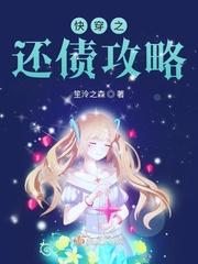 快穿之花式功略