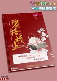 梧碧之上
