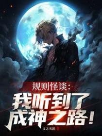 我想看规则