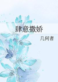 肆意撒欢