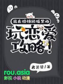 我惊悚在游戏里封神