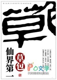 仙界第一熬胥