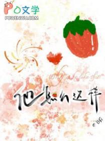 他怎么这样子的