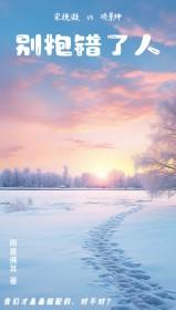 别抱着他了都臭了视频