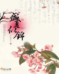 盛夏如花是什么意思