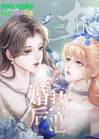 与白月光影后婚后热恋广播剧