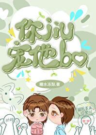 你舅宠她爸什么意思