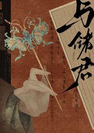 与储君(小妈1V1)H-沉深谂-新御书屋_免费的阅读网