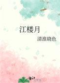 采桑子·恨君不似江楼月