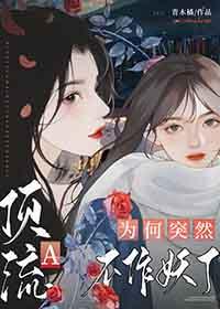 顶流是谁?