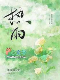 热雪电影完整免费观看