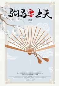 驸马要上天格格党