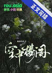 纸上谈兵和空中楼阁