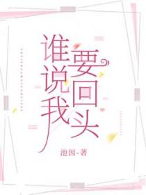 谁说我我就怼回去