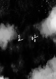 至暗姐弟骨科作者写小黄的小红