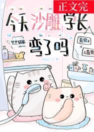 学长今天跳湖了吗 南奚川