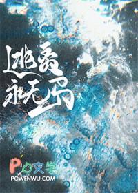 逃离run