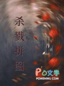 杀戮图片大全