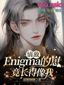 情敌长什么样子