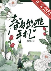 春日出道计划
