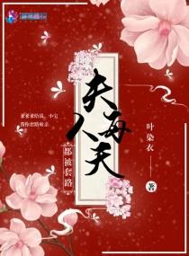 免费夫人每天都被套路