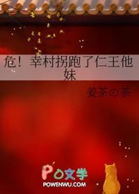 网王幸村黑历史