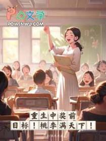 桃李满天下!