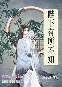 陛下有恙全文免费读