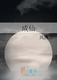 玄蛇成仙