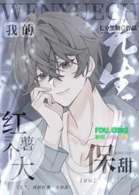 我的先生很偏执全文免费阅读