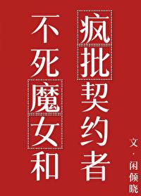 综漫魔女cc的法则