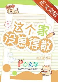 这个家不能没有你剧情介绍