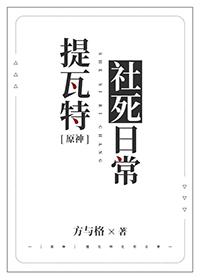 原神提瓦特篇主线剧情预告