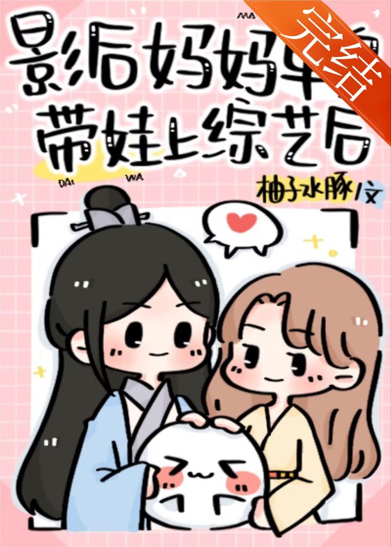 影后妈咪总裁爹