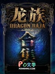 龙族(1-4合集) 江南