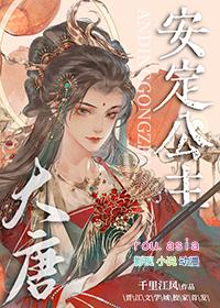 和校草网恋以后江丸子