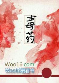 恶毒兄妹