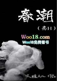 春潮灿熳