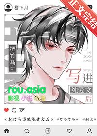 我把竹马捧成了顶流—新茶