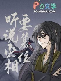 丞相要不就认错吧