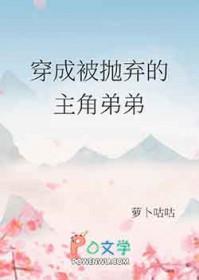 穿成抛弃男主的前任