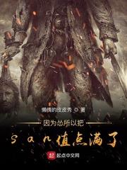 因为怂所以把san值点满了贴吧