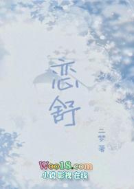 恋ing