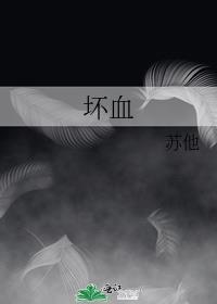 坏血病与败血症的区别