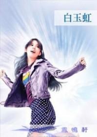 追爱的时光