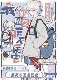 受女装网恋翻车