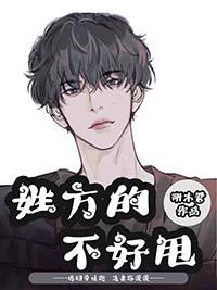 方姓怎么样