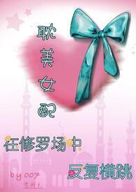 修罗场的女配绝不认输[穿书